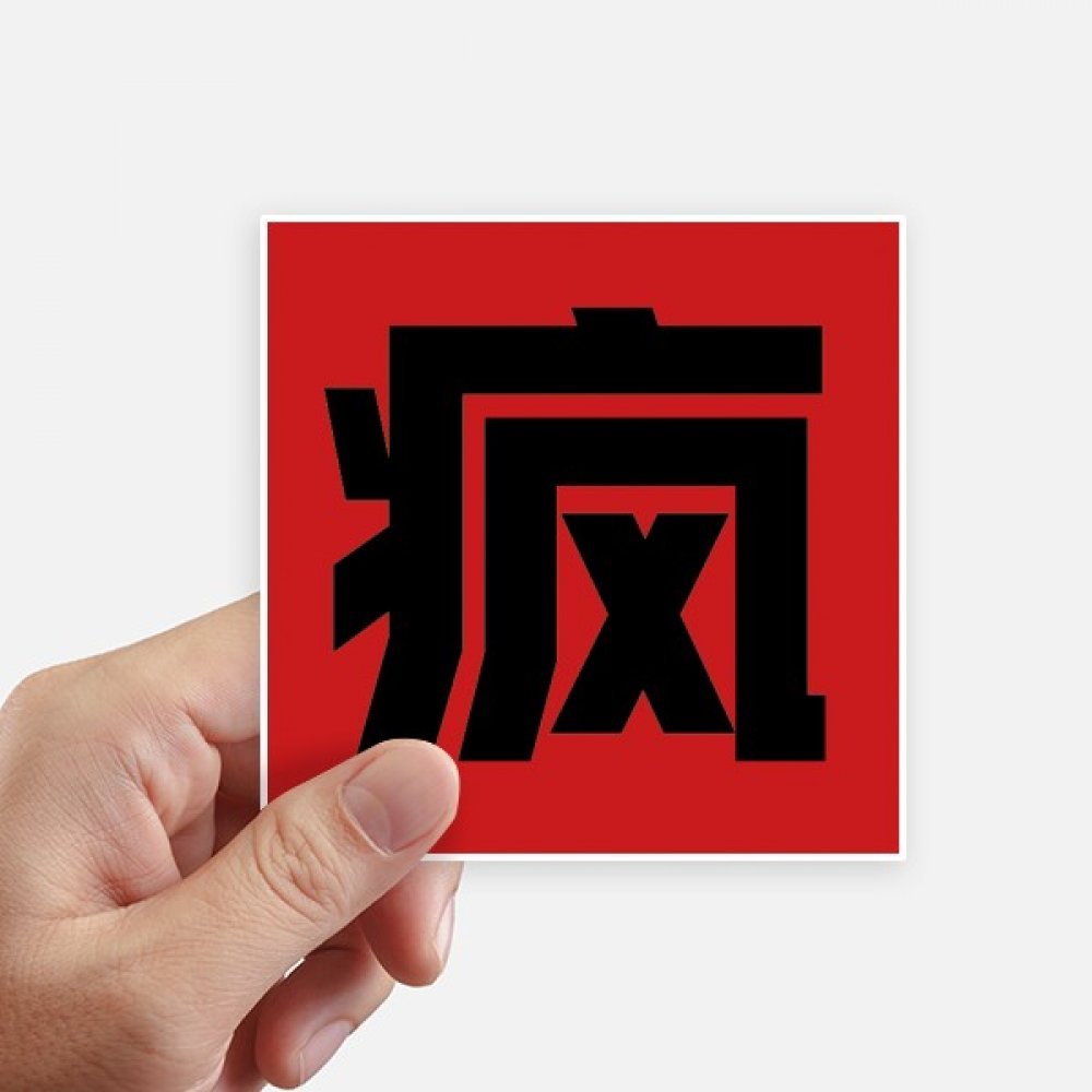 Autocollant Chine pour personnaliser vos bagages et PC - Sticker carré 10cm 8Pcs