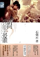 Who can I love 7221095817 Book Cover