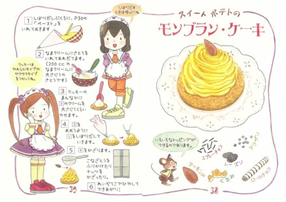 ルルとララのスイートポテト (おはなしトントン 17) | あんびる