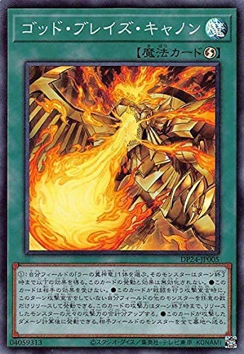 �S�b�h�E�u���C�Y�E�L���m�� �X�[�p�[���A �V�Y�� ���ł̃f���G���X�g�� dp24-jp005