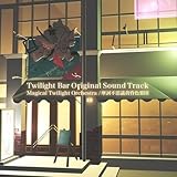  Twilight Bar Original Sound Track