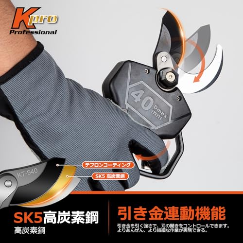 充電式剪定鋏 KT940の商品画像