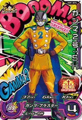 Amazon.co.jp: スーパードラゴンボールヒーローズ UGM1-SCP6 ガンマ2 