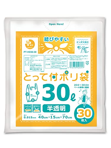 オルディ ゴミ袋 取っ手付き エンボス加工 開けやすい 半透明 30L 厚み0.015mm 厚くて丈夫 プラスプラス 手提げ ポリ袋 PT-HD30-30 30枚入
