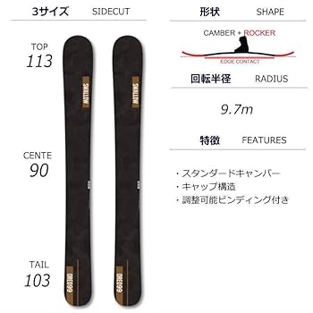 SWALLOW OREO99 ショート ファン スキー ヴァインディングセット SWALLOW OREO99 スワロー ファンスキーショートスキー