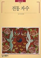 Traditional embroidery 8936900064 Book Cover