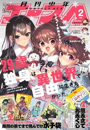 Amazon.co.jp: 真弾劾凰聖伝DOLL (1) : 平野 俊弘: Japanese Books