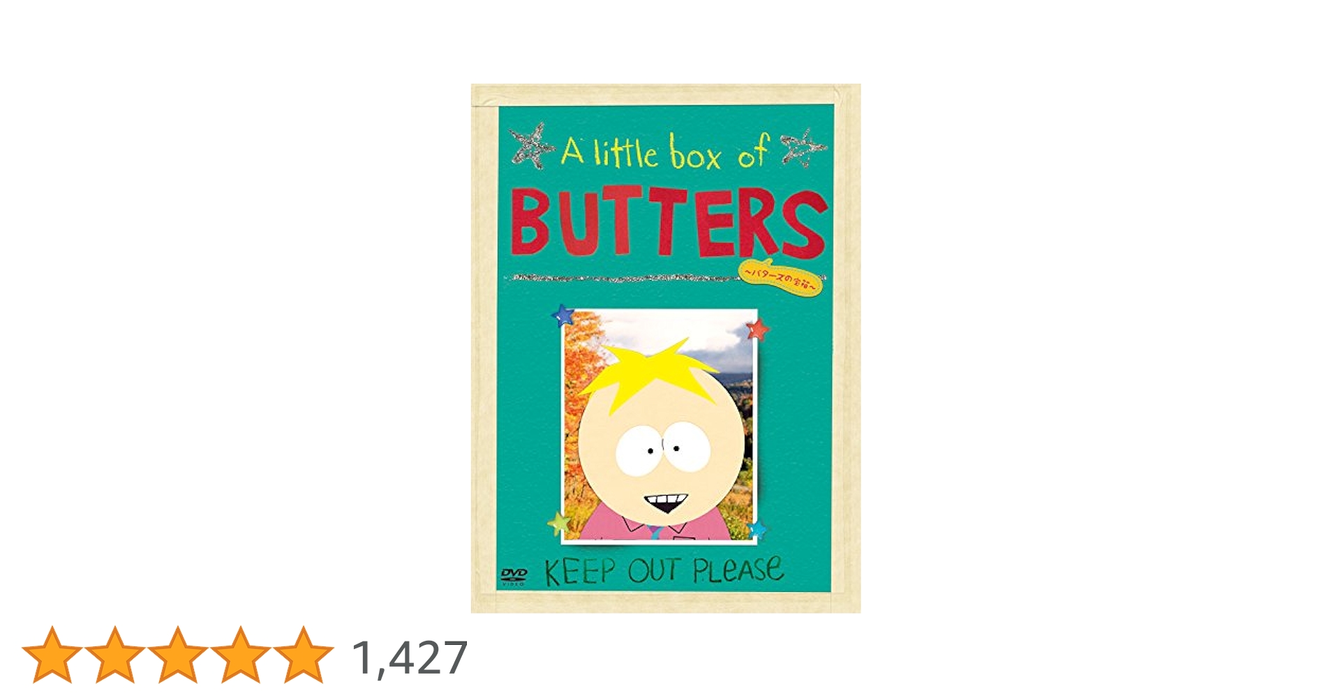 Amazon.co.jp: SouthPark A Little Box of Butters ~バターズの