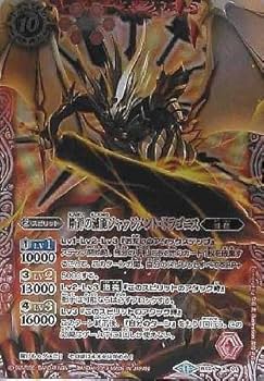 断罪の滅龍ジャッジメント・ドラゴニス　WINNER イベント配布】BS24-X01 断罪の滅龍ジャッジメント・ドラゴニス