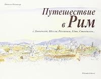 Un viaggio a Roma. Ediz. italiana e russa 8860605997 Book Cover