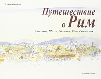 Paperback Un viaggio a Roma. Ediz. italiana e russa [Multilingual] Book