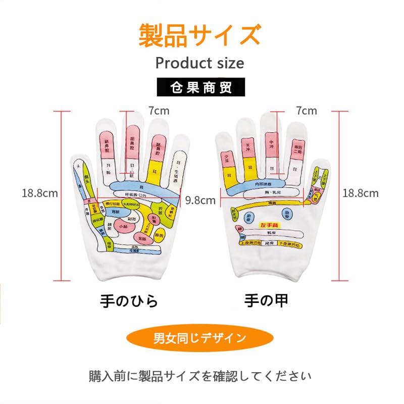 Amazon | ツボ 手袋靴下【手袋+靴下+日本語の説明書】足裏ツボ押し靴下