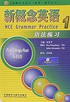 西班牙语语法新编 7560033040 Book Cover