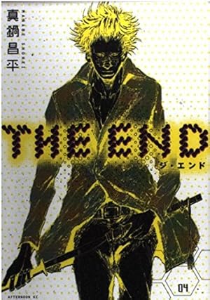 Amazon.co.jp: THE END 1 (ジ・エンド 01) アフタヌーンKC : 昌平