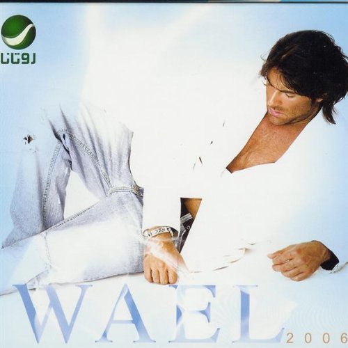 Wael 2006 [Import] [Audio CD] Wael Kfoury [Audio CD]