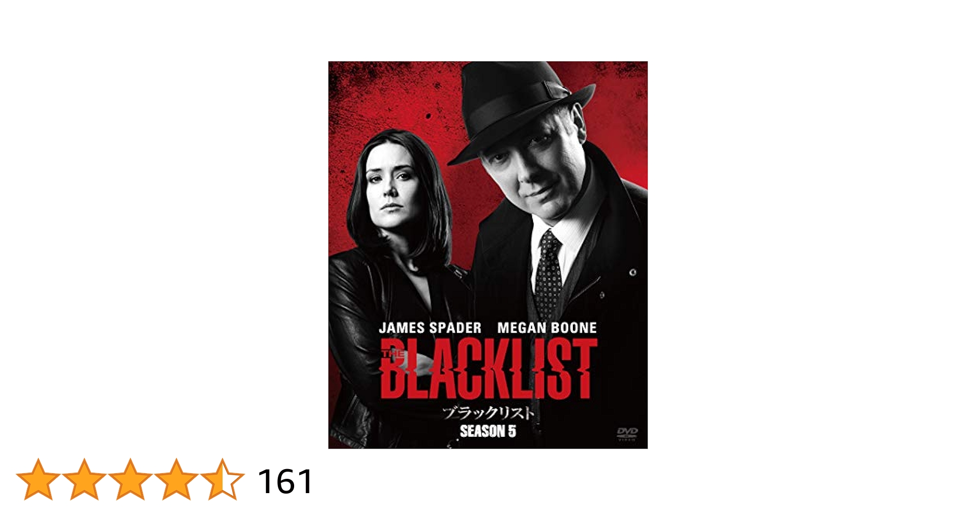 ブラックリスト SEASON①〜⑤ DVD Amazon.co.jp: ブラックリスト SEASON 1 COMPLETE BOX [DVD