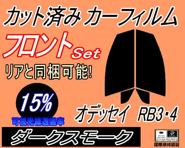 : AUTOMAX izumi フロント (s) オデッセイ RB3・4