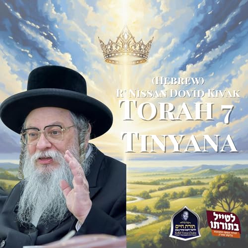 Rav Kivak Torah Zmanis cover art