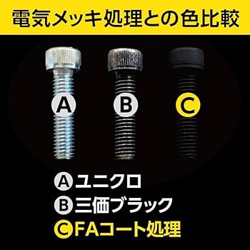 Amazon.co.jp: ハーレー用 インチ 六角ボルト 鉄/FA特殊防錆加工 UNF