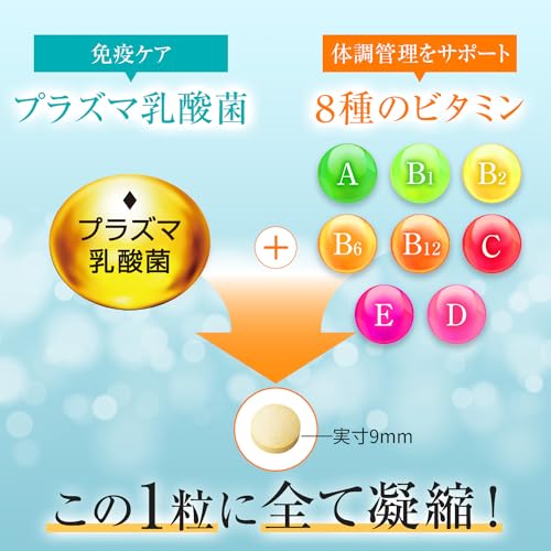 キリン iMUSE 免疫ケア マルチビタミン7日分