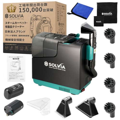 【日本法人･２年保証】 SOLVIA スチームクリーナー リンサークリーナー 絨毯クリーナー 100℃ ⾼温 スチーム 20000Pa 強⼒吸引 洗浄機 ペット 汚れ 臭い 車内 清掃 ソファ カーペット 布製品 ファブリック 清潔 静音設計 大容量タンク セルフクリーニング 収納袋 クロス付き ４in１ 多機能 油汚れ 水垢 染み抜き ぬいぐるみ 浴室 キッチン 乾湿両用 布洗浄機 タッチパネル