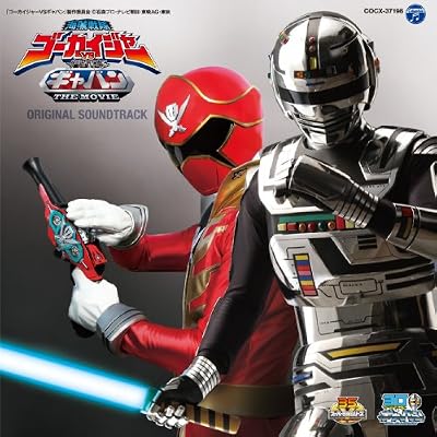 Kaizoku Sentai Gokaiger Vs Space Sheriff Gavan / Movie - O.S.T. [Japan CD] COCX-37198