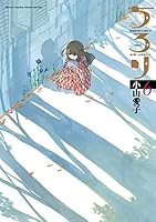 ちろり (全8巻) Kindle版