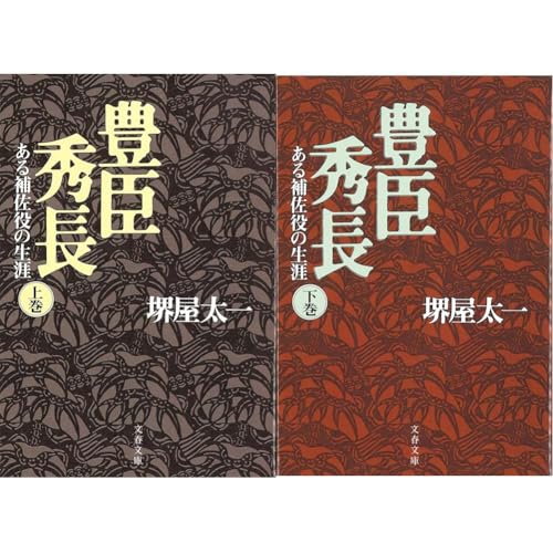 Amazon.co.jp: 堺屋 太一: 本、バイオグラフィー、最新アップデート