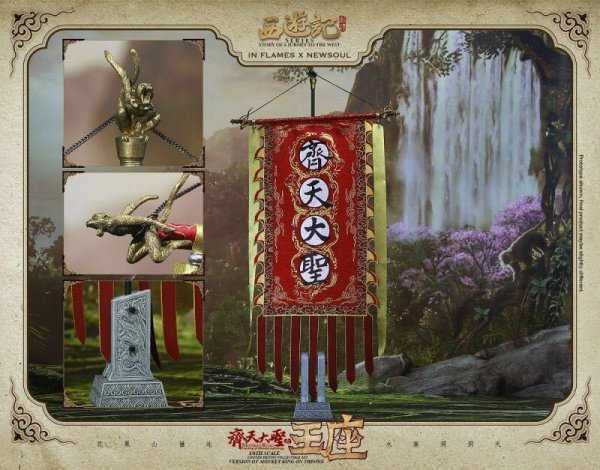 Amazon | Inflames Toys×NewSoul Toys 1/6 西遊記 斉天大聖 孫悟空