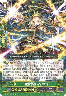 Amazon.co.jp: カードファイトヴァンガードG 第14弾「竜神烈伝」/G