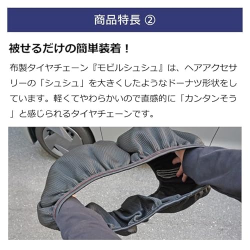 SOFT99 モビルシュシュ MS-02