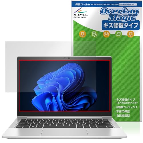 ミヤビックス HP EliteBook 630 G10 Notebook PC 対応 保護 フィルム 傷修復 防指紋 防気泡 日本製