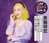 ���I�E�̃J���x�X�g3 ���֖��G