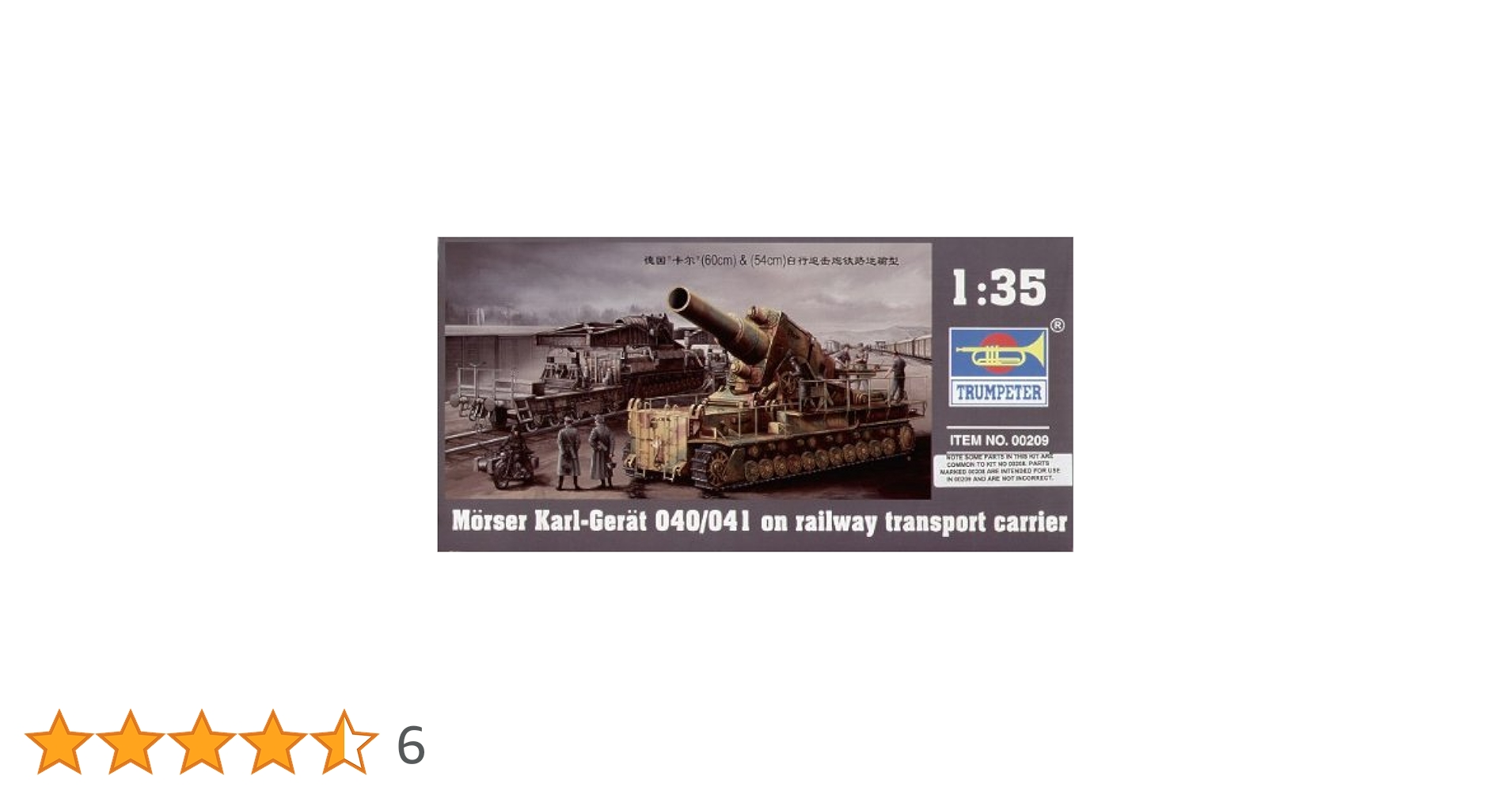 Amazon | トランペッター 1/35 ドイツ軍 カール重自走臼砲 後期