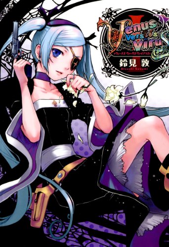 『Venus Versus Virus』