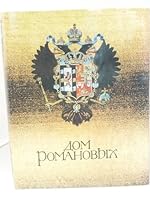 Dom Romanovykh: Biograficheskie svedeniia o chlenakh tsarstvovavshego doma, ikh predkakh i rodstvennikakh 5705801602 Book Cover