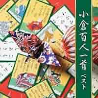 小倉百人一首 解説付き　唯一無二　限定価格　レア物　入手困難　希少　お買い得　あ ⭐️希少 未開封品⭐️ 任天堂 小倉百人一首 金閣 コレクター
