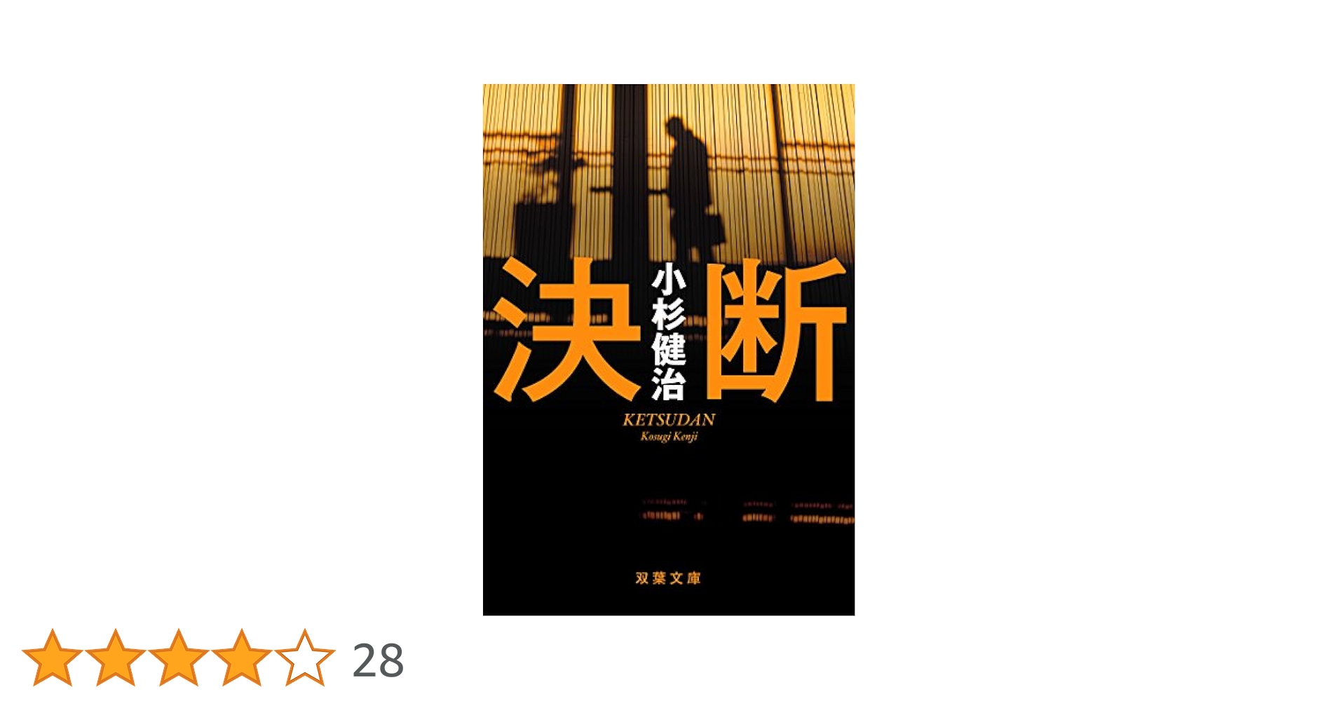 【中古】 多重人格裁判/双葉社/小杉健治 多重人格裁判(小杉健治 著) / 株式会社 wit tech / 古本、中古本