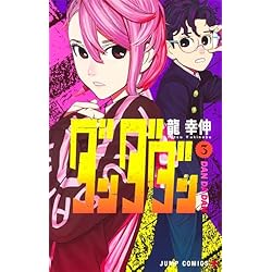 Amazon.co.jp: ダンダダン 1~19巻セット : 本