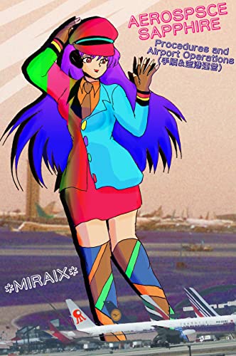 パイロット免許必勝！エアロスペースサファイア [Procedures and Airport Operations 手順&空港運営の章]