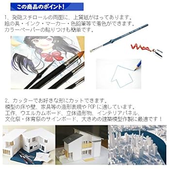 Amazon | スチレンボード 7mm B2大【約800×550mm】 10枚入り