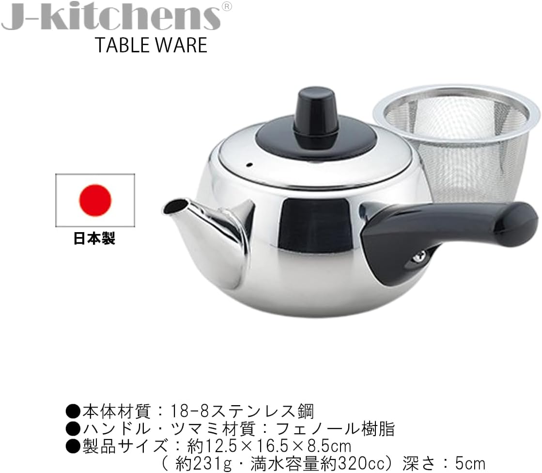 J-kitchens Dining Products Teapot, Stainless Steel Tea Infuser, Small, Made in Japan with Original Tag