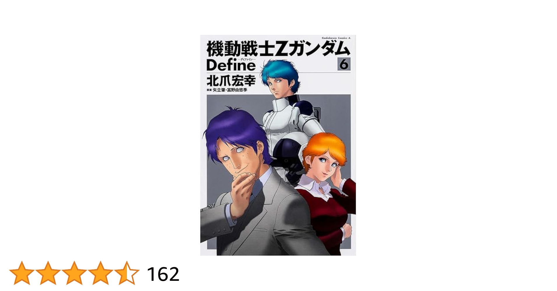 a134 機動戦士ガンダムDefine 1〜19巻セット 北爪宏幸 a134 機動戦士ガンダムDefine 1〜19巻セット 北爪宏幸 Amazon.co