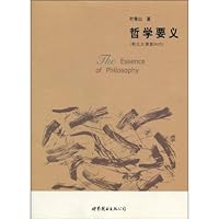 The Essence of Philosophy (With DVD from Classroom of Peking University) 7506285738 Book Cover