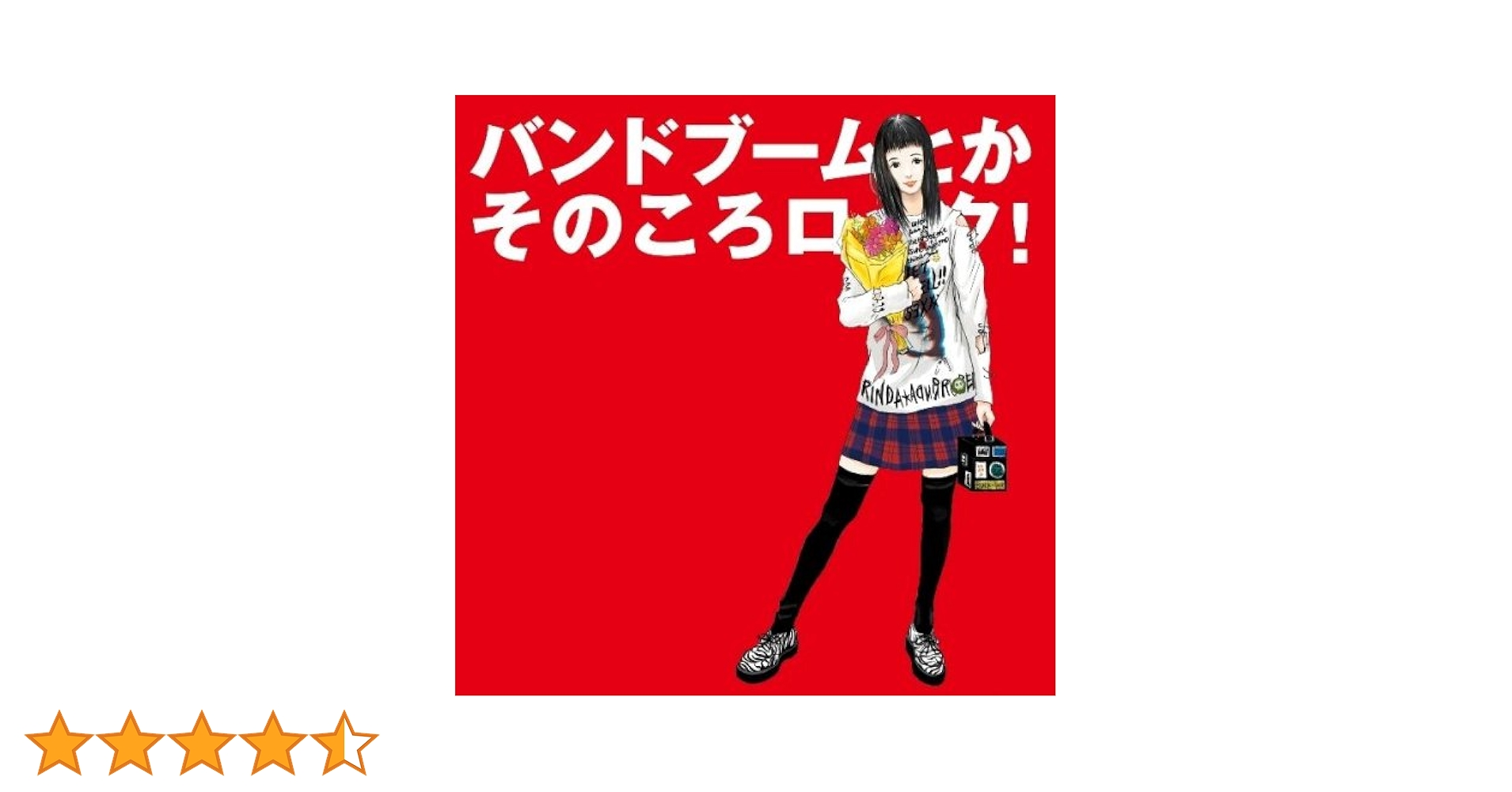 邦楽ロックバンド CD アルバム 邦楽ロックバンド CD アルバム Amazon.co.jp: I LOVE ZX ROCK