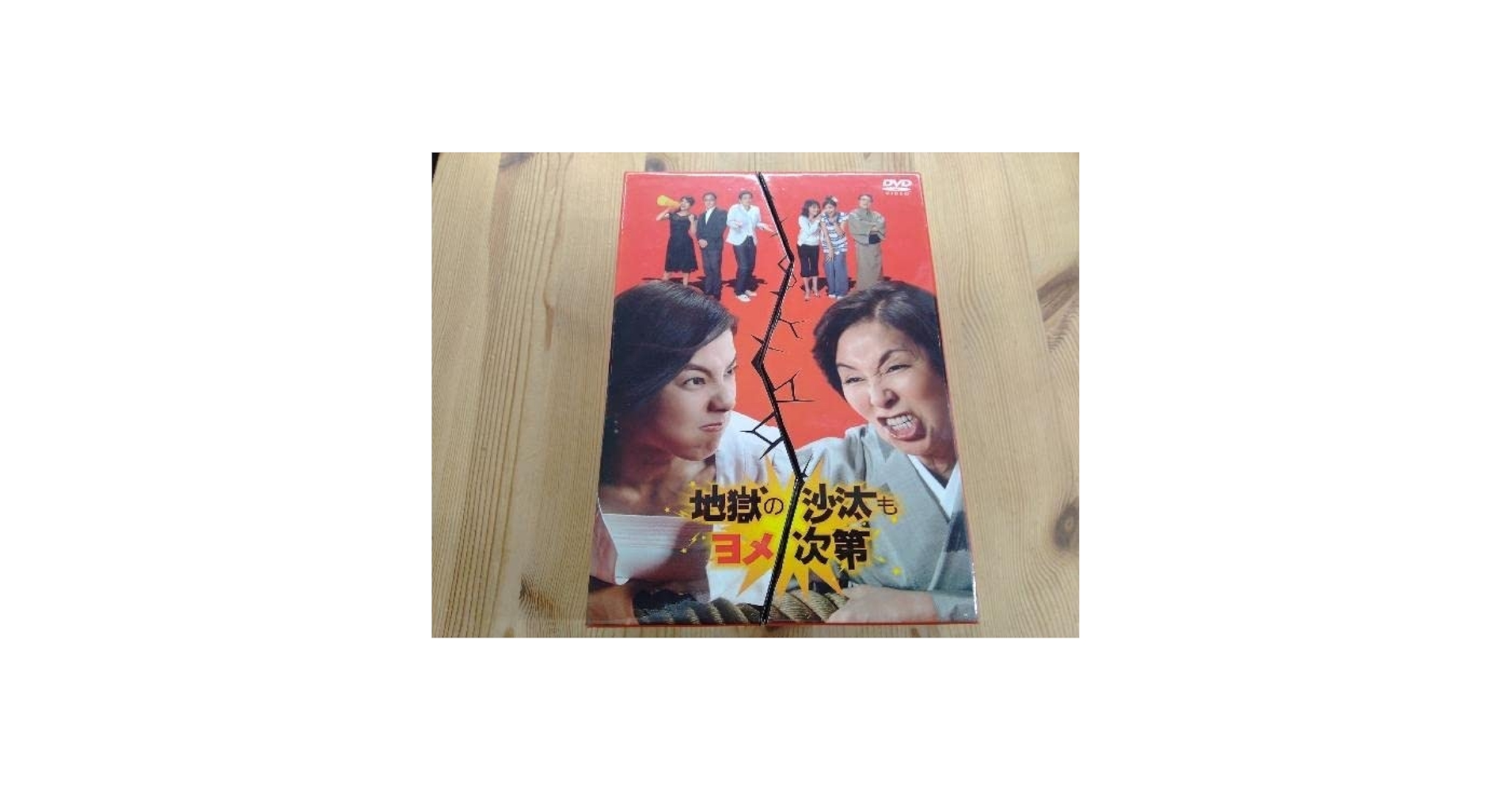 地獄の沙汰もヨメ次第 DVD BOX 〈5枚組〉江角マキコ 野際陽子 Amazon.co.jp: DVD 地獄の沙汰もヨメ次第 江角マキコ 野際陽子