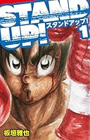 日本一のウォーミングアップ　全3巻 Amazon.co.jp: レミングの行方 全3巻完結(文庫版)(ソノラマ
