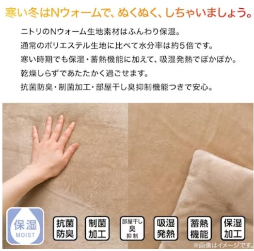 【最終値下げ】新品未開封 2点セット ニトリ 2枚合わせスマホ毛布 Nウォーム nitori-net_2115100005591