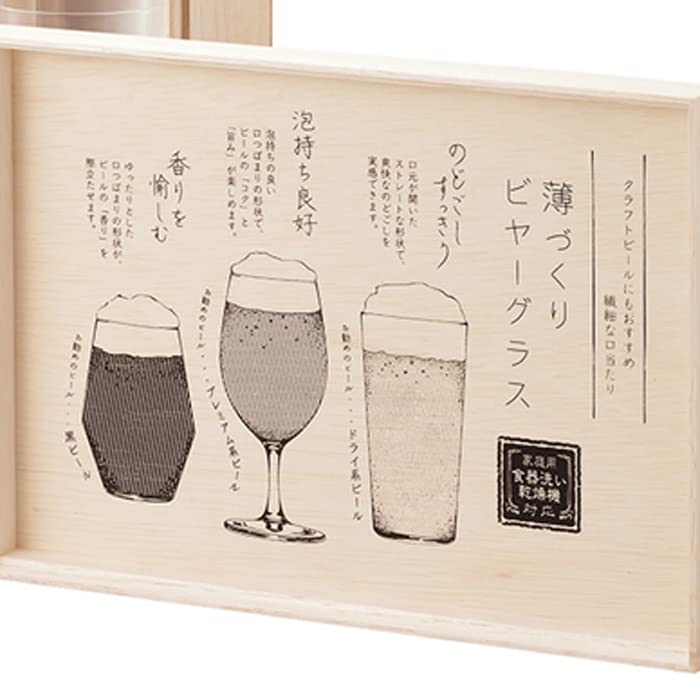 Amazon.co.jp: 飲み比べ 薄づくり ビアグラス 3種類セット 木箱 ギフト 