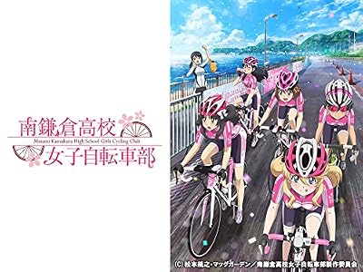 南鎌倉高校女子自転車部のキービジュアル